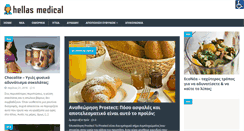 Desktop Screenshot of hellasmedical.gr