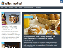 Tablet Screenshot of hellasmedical.gr
